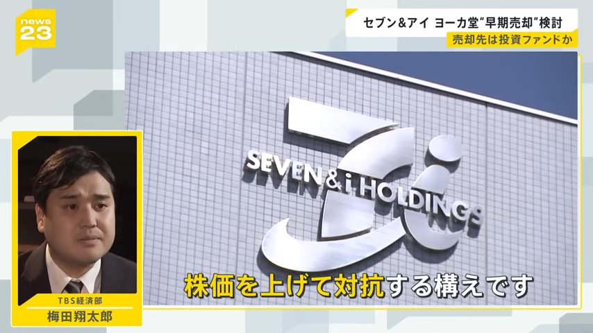 イトーヨーカ堂の現状 現在の業績と市場位置